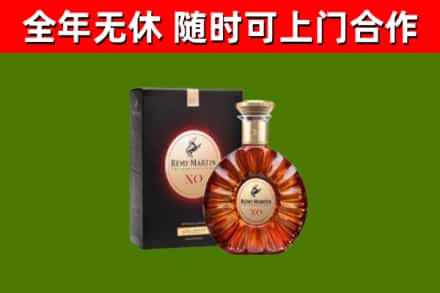 白沙市烟酒回收人头马XO洋酒.jpg